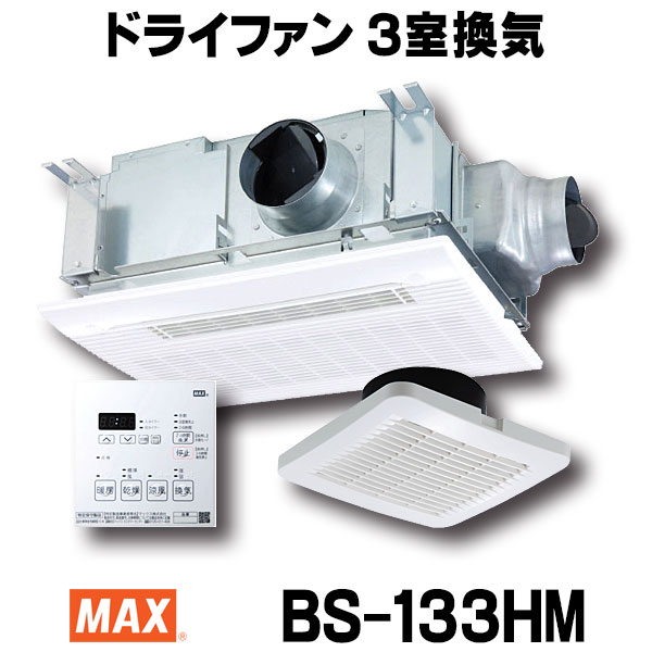 楽天市場】【最安値挑戦中！最大25倍】【在庫あり】マックス BS-K150WL 壁掛型暖房機 壁付タイプ セラミックヒータータイプ リモコン付属 [☆2【あす楽関東】]  : まいどＤＩＹ