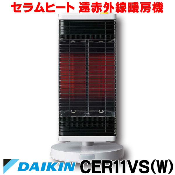 激安通販 最大43 5倍お買い物マラソン ダイキン Cer11vs W 暖房器具 電気ストーブ 小型 足元 遠赤外線暖房機 セラムヒート 単相100ｖ マットホワイト まいどｄｉｙ 特別訳あり特価 Qchfoundation Ca