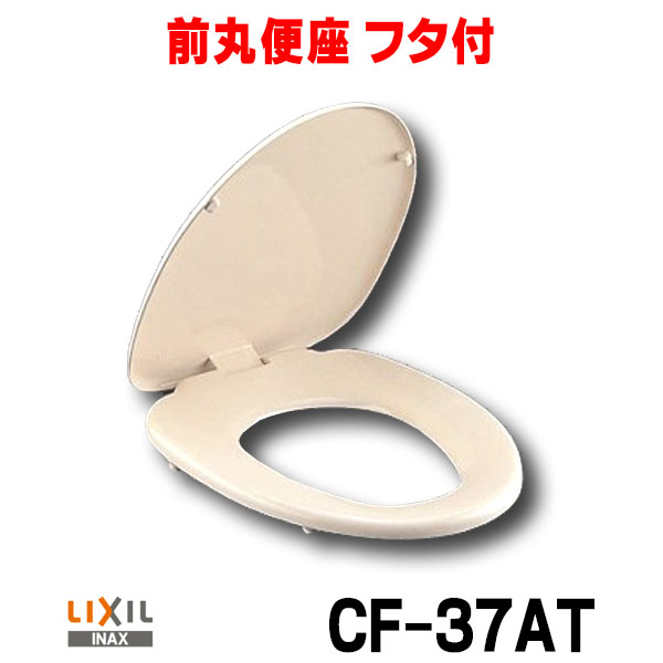 LIXIL INAX 普通便座 イナックス 標準型 リクシル 交換用 スローダウン付 便座 CF-47AT