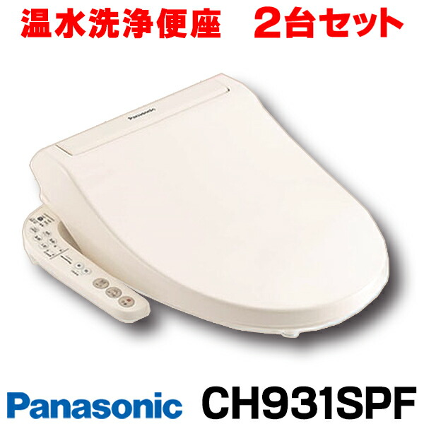 正規店仕入れの Ch931spf 2台セット1梱包 在庫あり ビューティ トワレ パナソニック 温水洗浄便座 2 Dishub Indramayukab Go Id