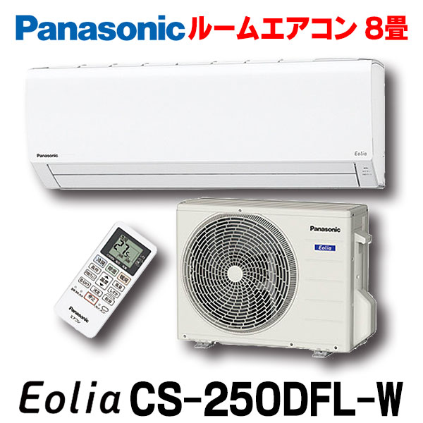 超目玉枠】 (CS-259CF クリスタルホワイト 8畳用 単相100V ...