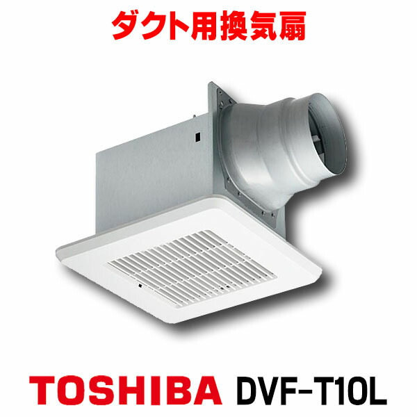 SALE／97%OFF】 薄型インテリア形レンジフードファン ※ シロッコファンタイプ 換気扇 東芝