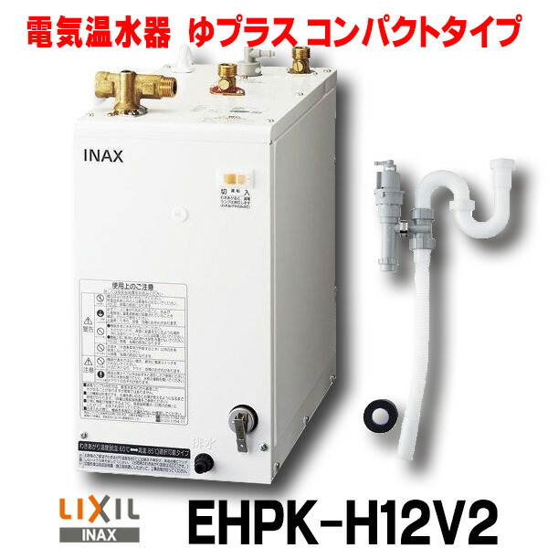 レビュー高評価の商品！ INAX LIXIL EHPK-H12V2 EHPN-H12V2 EFH-6K ゆ ...