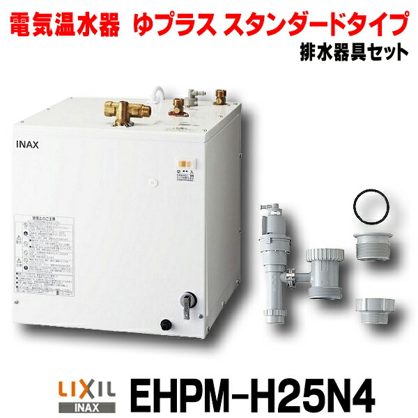 楽天市場】『在庫あり』 小型電気温水器 イトミック EWM-14N i HOT14