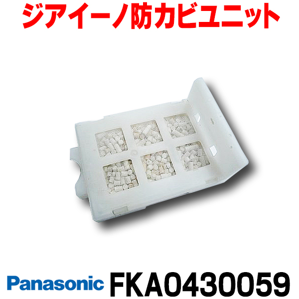 楽天市場】【最安値挑戦中！最大25倍】パナソニック FKA4100016 電極ユニット 空間清浄機ジアイーノ交換用パーツ [] : まいどＤＩＹ