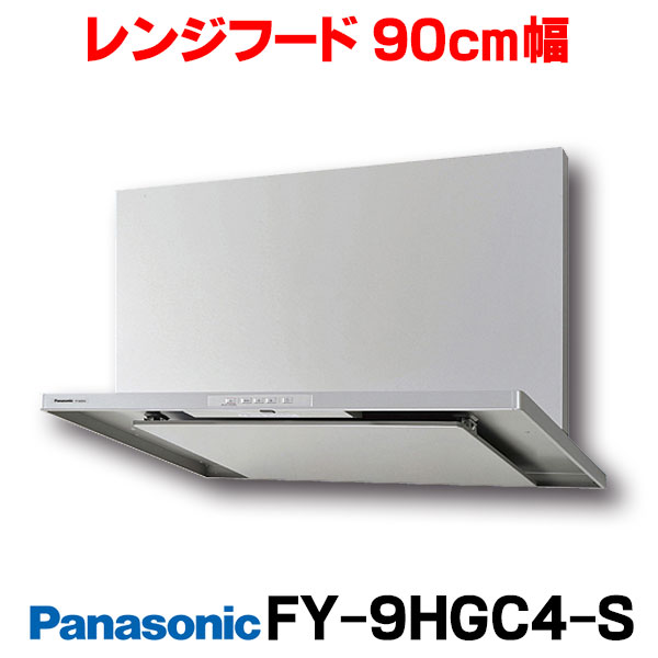 楽天市場】【最大42倍スーパーセール】【在庫あり】パナソニック 換気扇 レンジフード部材 FY-MYC46D-S 横幕板 スマートスクエアフード用  奥行き37.5cm用 対応吊戸棚高さ50cm [☆2【あす楽関東】] : まいどＤＩＹ