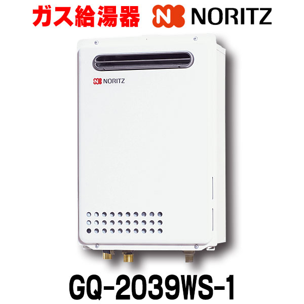 ノーリツ　LPガス用給湯器　GQ-2039WS Amazon | ノーリツ GQ-2039WS-1 20号 プロパンガス(LPG) 給湯