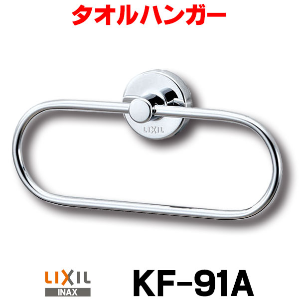 楽天市場】[在庫あり] INAX/LIXIL ペーパータオル ホルダー 【KF-15U