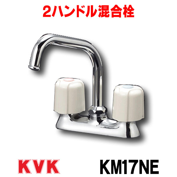 楽天市場】【送料無料】[KM17NE]KVK キッチン水栓 キッチン用水
