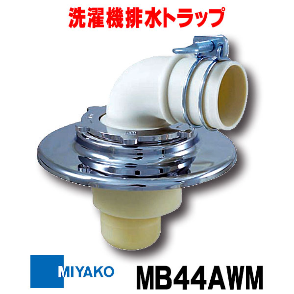 2021新春福袋】 ミヤコ 逆配管アダプタ MB96Z G3 4 valentybeauty.com