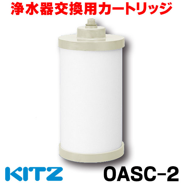 楽天市場】【正規品】 KITZ キッツ オアシックス ビルトイン浄水