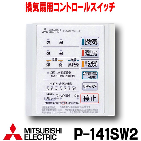 楽天市場】【最安値挑戦中！最大25倍】換気扇部材 三菱 P-141TW 天吊補助枠 三菱換気扇用システム部材 [$] : まいどＤＩＹ