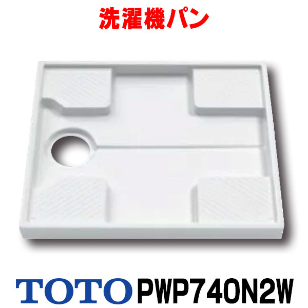 楽天市場】【最安値挑戦中！最大25倍】洗面所 カクダイ 426-423 洗濯機用防水パン(床上配管型) アイボリー [] : まいどＤＩＹ