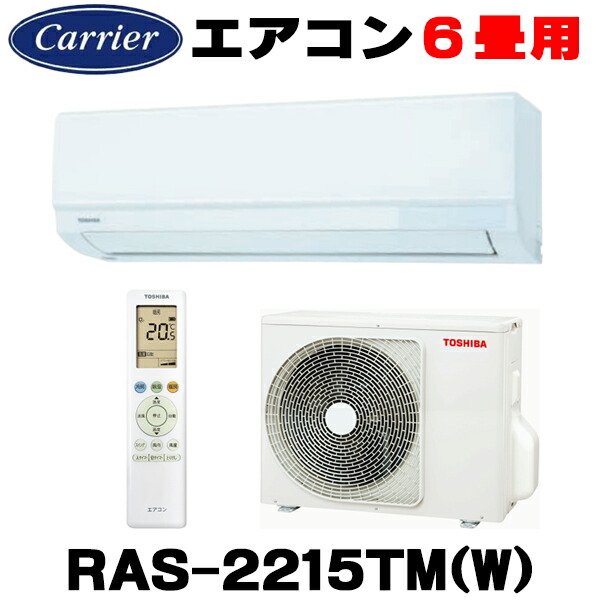 TOSHIBA エアコン   RAS-2213TM(W) ホワイト 東芝 RAS-2213TM ホワイト [エアコン(主に6畳用)] | 激安の新品