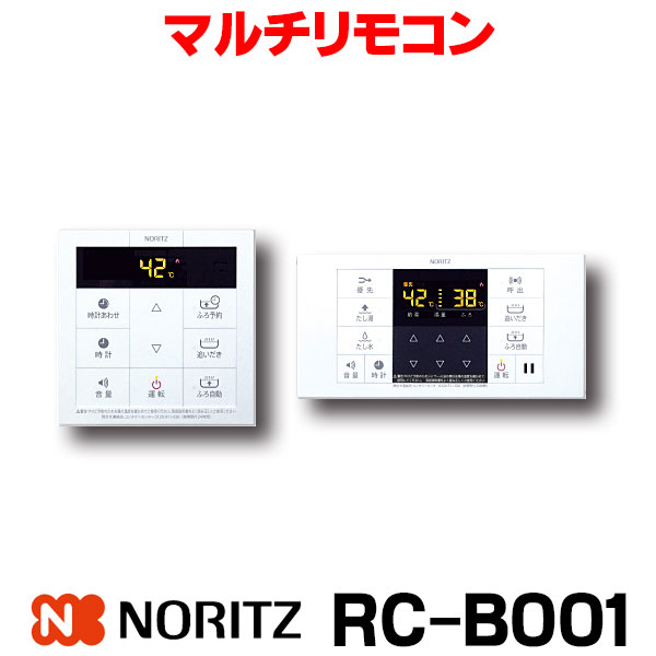 楽天市場】【最大43倍お買い物マラソン】【在庫あり】ガス給湯器部材 ノーリツ RC-7607M オートストップタイプ 台所リモコン [☆2【あす楽関東】]  : まいどＤＩＹ