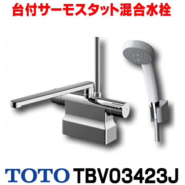 TOTO TMF49E3R 自閉式壁付サーモスタット混合水栓 吐水口側オートストップ エアイン 湯水 浴室水栓 クランク芯々105〜225mm 混合水栓