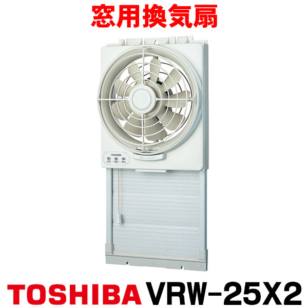 楽天市場】【最安値挑戦中！最大25倍】東芝 VFM-25H2 換気扇 一般換気扇 羽根径 25cm スタンダードタイプ 電気式 [] : まいどＤＩＹ