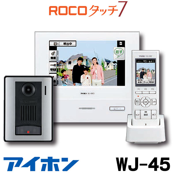 楽天市場】[在庫あり] インターホン アイホン WJ-DA カメラ付玄関子機 ROCOタッチ7専用 ☆∽【あす楽関東】 : まいどＤＩＹ