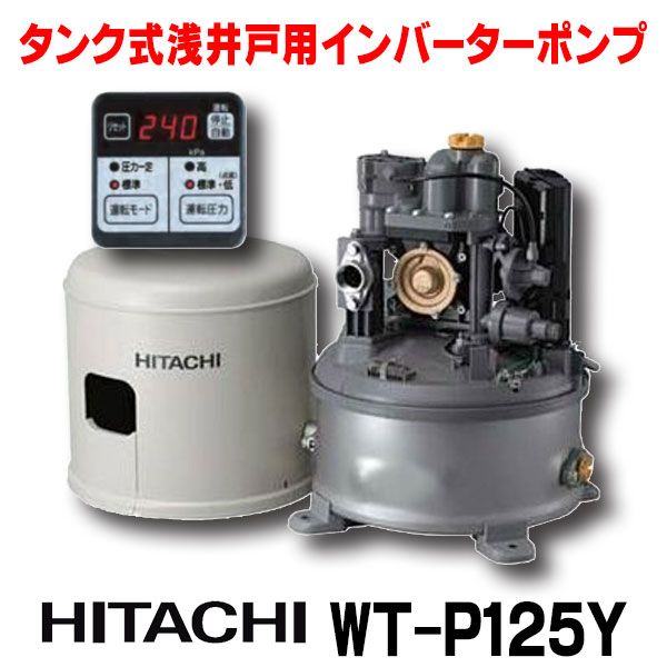 【楽天市場】[在庫あり] 日立 CT-P250Y インバーターポンプ 浅深