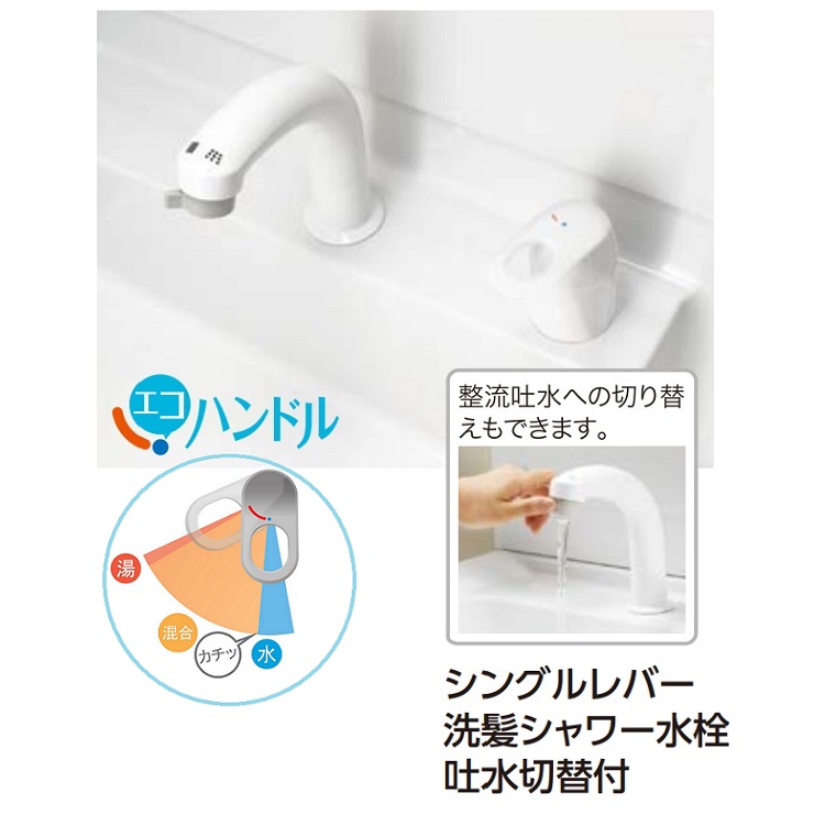 まいどdiy Lixil Inax Pv1n 755sy Mpv1 753tyju 洗面化粧台 Pv シングルレバー洗髪シャワー水栓 吐水切替 3面鏡 くもり止めコートあり 750 500 1780 Mm Salon Raquet De