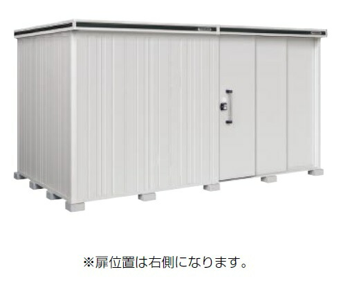 【関東限定配送】ヨド物置 エルモ　LMD-4422HR　間口4m43cm ×奥行2m22cm 背高Hタイプ 一般型 2連片引き戸タイプ 扉位置右側 受注生産品 [♪▲§]