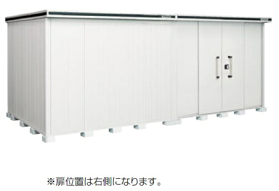 【関東限定配送】ヨド物置 エルモ　LMD-5825HR　間口5m83cm ×奥行2m57cm 背高Hタイプ 一般型 引き分け戸タイプ 扉位置右側 受注生産品 [♪▲§]