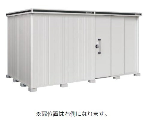 【関東限定配送】ヨド物置 エルモ　LMDS-4422HR　間口4m43cm ×奥行2m22cm 背高Hタイプ 積雪型 2連片引き戸タイプ 扉位置右側 受注生産品 [♪▲§]