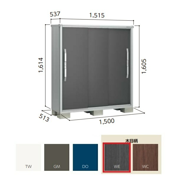 【関東限定配送】ヨド物置 【ESF-1505D 一般型】 エスモ 小型物置 間口1m50cm 扉構造 3枚扉 ウッディエボニー [♪▲]