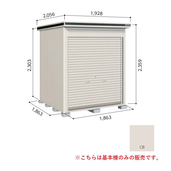 【関東限定配送】ヨド物置 【LOD-1818HF 一般型】 基本棟 エルモシャッター 中・大型物置 床タイプ カシミヤベージュ [♪▲]｜まいどＤＩＹ