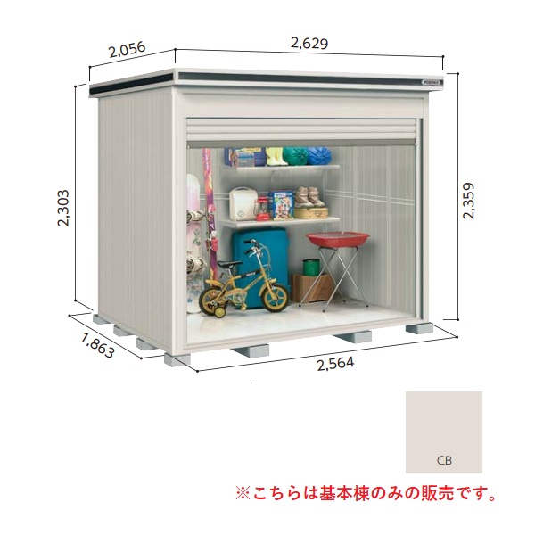 【関東限定配送】ヨド物置 【LOD-2518HD 一般型】 基本棟 エルモシャッター 中・大型物置 土間タイプ カシミヤベージュ [♪▲]