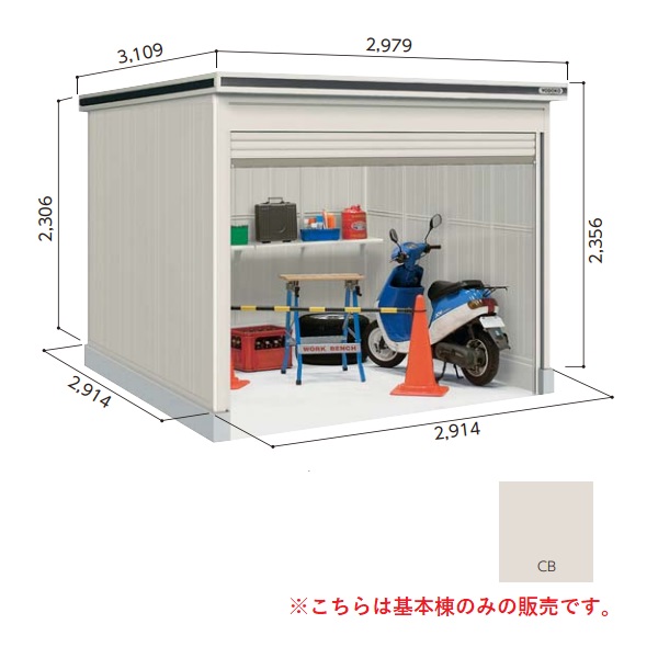 【関東限定配送】ヨド物置 【LOD-2929HF 一般型】 基本棟 エルモシャッター 中・大型物置 床タイプ カシミヤベージュ [♪▲] 236,121円
