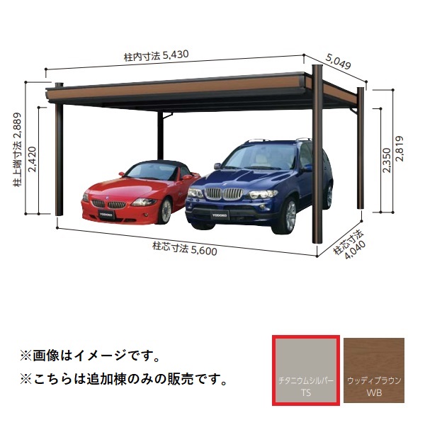 【関東限定配送】ヨド物置 【KDAG-5650 追加棟】 ヨドカーポ パワード 2台用 チタニウムシルバー ※受注生産品 [&sect;♪▲【基本棟と同時注文のみ】]｜まいどＤＩＹ