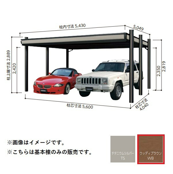 【関東限定配送】ヨド物置 【KDAU-5650 基本棟】 ヨドカーポ パワード 2台用 ウッディブラウン ※受注生産品 [&sect;♪▲]｜まいどＤＩＹ