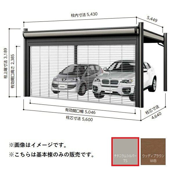 【関東限定配送】ヨド物置 【KDAA-5654PS 基本棟】 ヨドカーポ PSパワード 2台用 チタニウムシルバー ※受注生産品 [§♪▲]