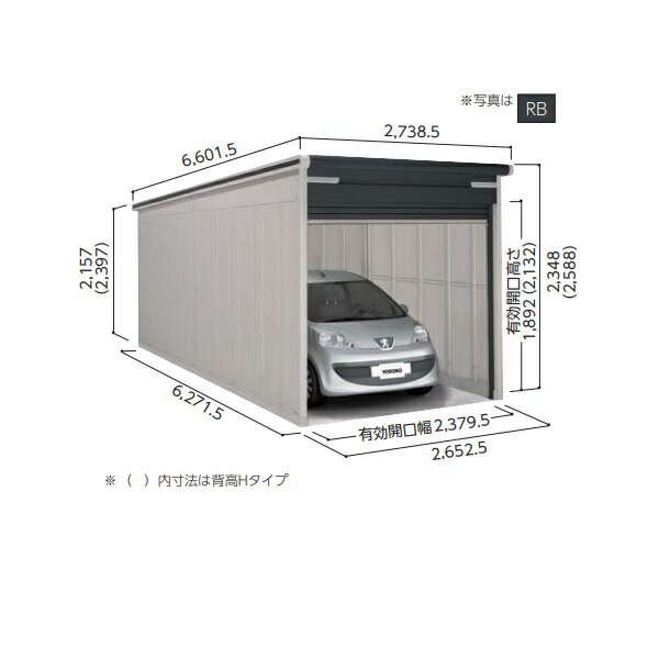 [関東限定配送]ヨド物置 [VGCU-2662H 追加棟] ラヴィージュlll 背高Hタイプ 豪雪型 リッチブラック ♪【基本棟と同時注文のみ】
