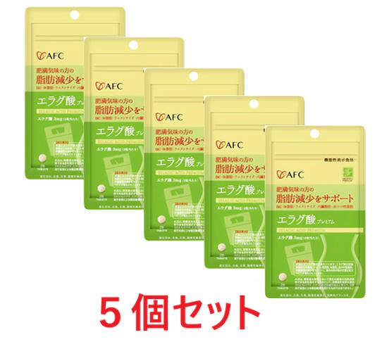 【AFC】【機能性表示食品】エラグ酸プレミアム 28粒（5個セット）