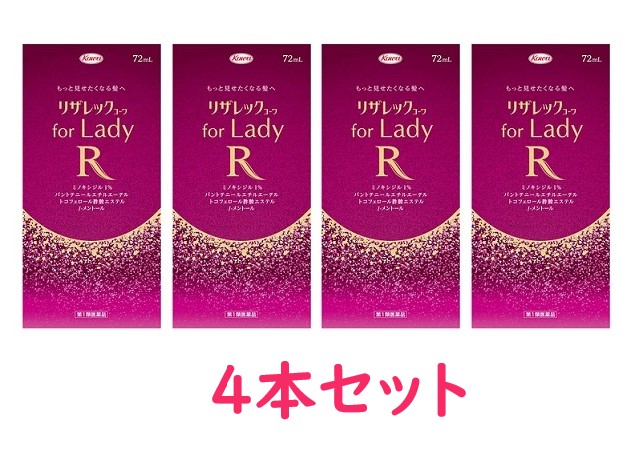 【第1類飲み薬】【興和新薬】リザレック コーワfor Lady 72ml 4本仕掛ける【貨物輸送無料：沖縄・北海道・離島を除く】※要電子メイル受け答え※薬理学者の突き止める後の送りとどけるとなります。予めご了承下さいませ。