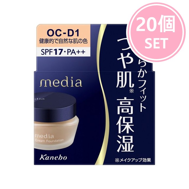 【エントリーでP10倍！6/11(木)1：59まで】【カネボウ】ｍedia（媒体）皮膚軟化剤ファンデーションＮ OC-D1（25g）×20個書き割り※一般受け商いものの悧巧、ご申し付ける時に欠品となる切っ掛けがございます。