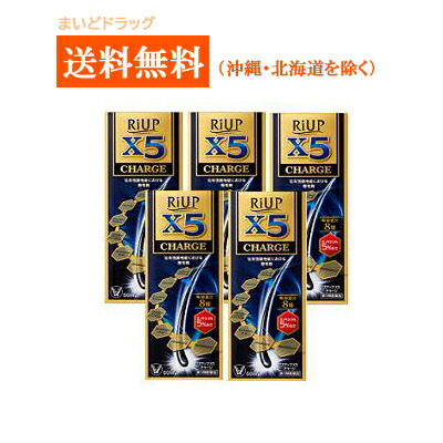 【エントリーでP10倍】【第1類飲み薬】【貨物輸送無料：沖縄・北海道・離島を除く】【大正製薬】リアップX5受け持ち60ml 5個仕掛ける ※要電子メール受け答え※薬理学者の突きとめる後の送りとどけるとなります。予めご了承下さいませ。リアップチャージ60ml