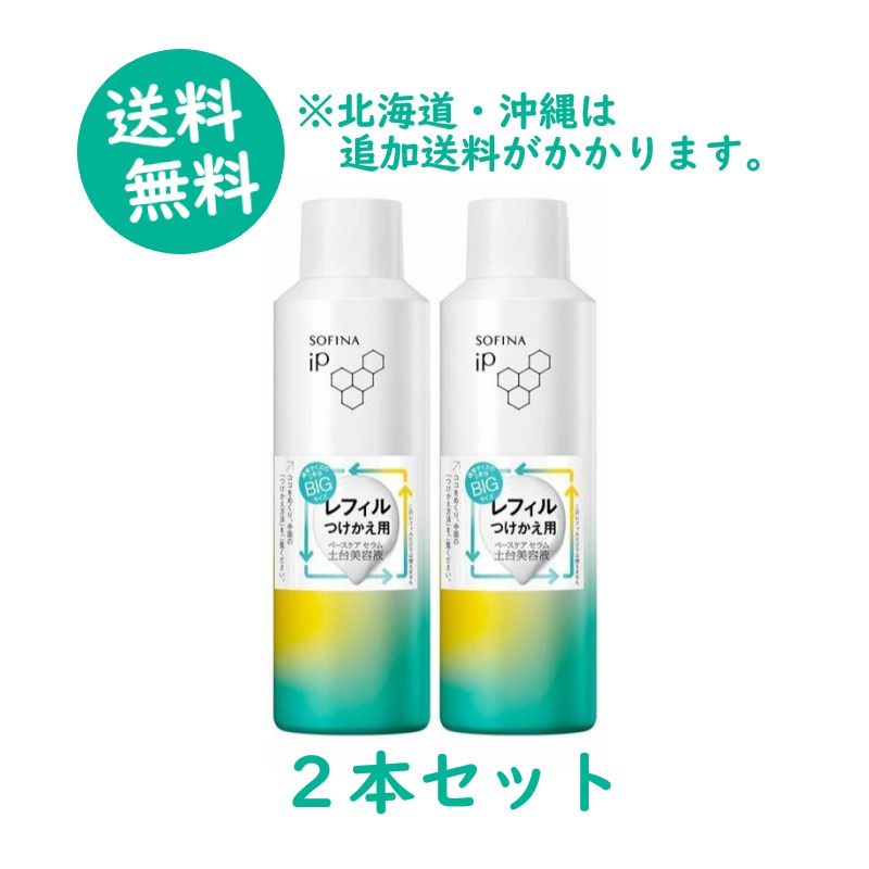 ソフィーナ iP ベースケア エッセンス （土台美容液） レフィル BIGサイズ Amazon.co.jp: ソフィーナiP ベースケア エッセンス レフィル