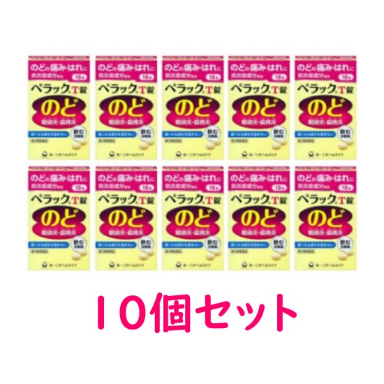 【エントリーでP10倍！6/11(木)1：59まで】【第3類飲み薬】ペ仕合わせT錠 36錠×10個仕掛ける◎貨物輸送無料（※沖縄・北海道への送りとどけるは加えること貨物輸送がかかります。）