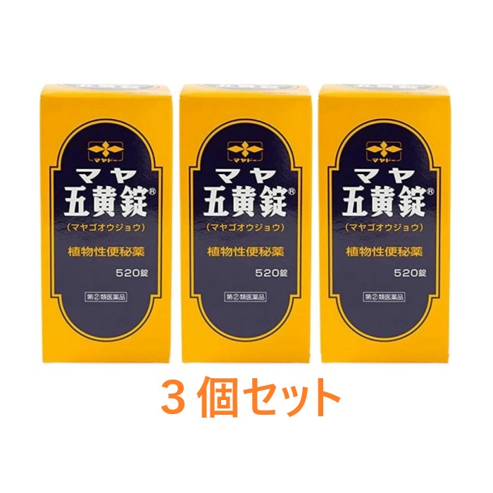 【エントリーでP10倍！6/11(木)1：59まで】【第(2)類飲み薬】【摩耶堂製薬】マヤ五黄錠 520錠【3個書き割り】【貨物輸送無料※北海道・沖縄を除く】