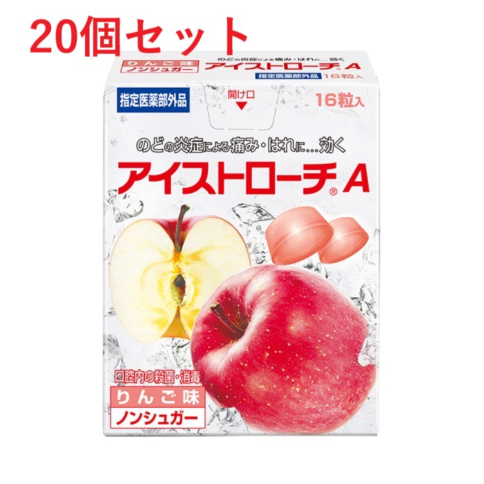 【決する飲み薬部外品】 内燃機関経口避妊薬 林檎味 16粒×20個書き割り【貨物輸送無料：沖縄・北海道を除く】