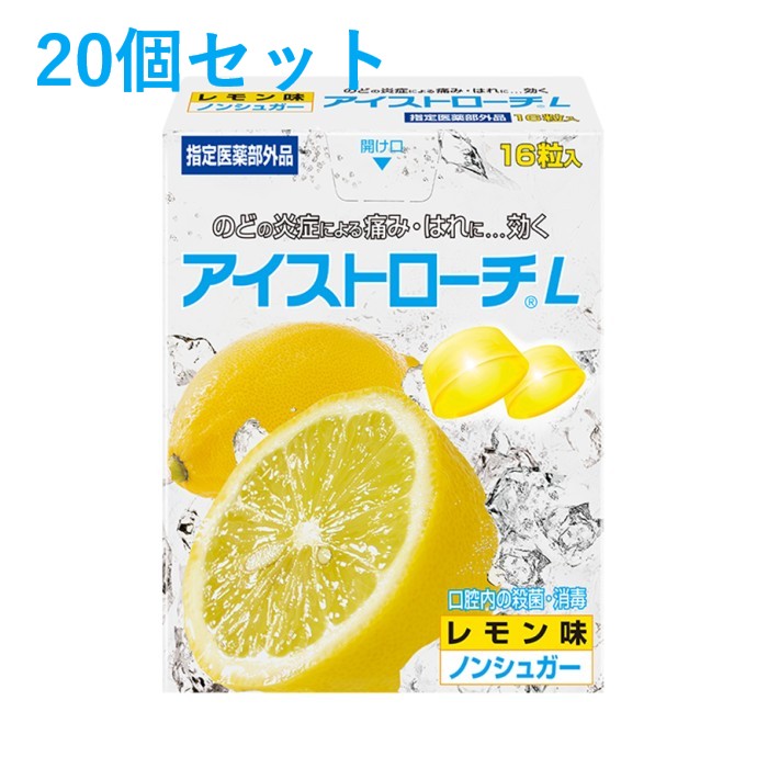 【指定医薬部外品】　アイストローチ　レモン味　16粒×20個セット 【送料無料：沖縄・北海道を除く】 7,053円