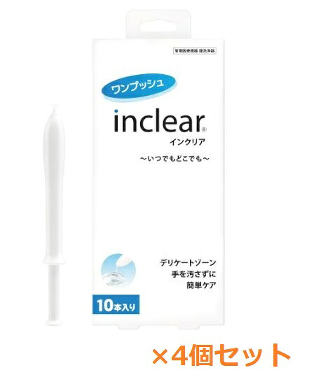 貨物輸送無料（北海道・沖縄は客体外）】インキ後ろ側 (inclear)1.7g×10本入【4個仕掛ける】