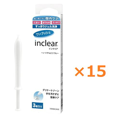 【送料無料（北海道・沖縄は対象外）】 インクリア (inclear)1.7g×3本入【15個セット】