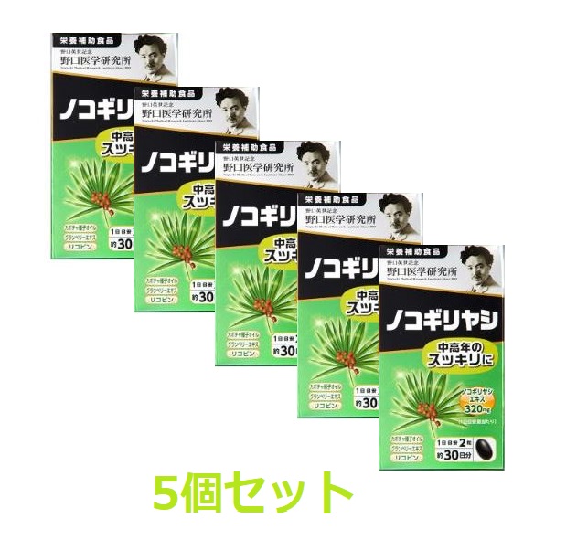 【エントリーでP10倍！6/11(木)1：59まで】【貨物輸送無料（北海道と沖縄は客体外）】【野口刀圭科学研究所】ノコギリヤシ 60粒（5個書き割り）