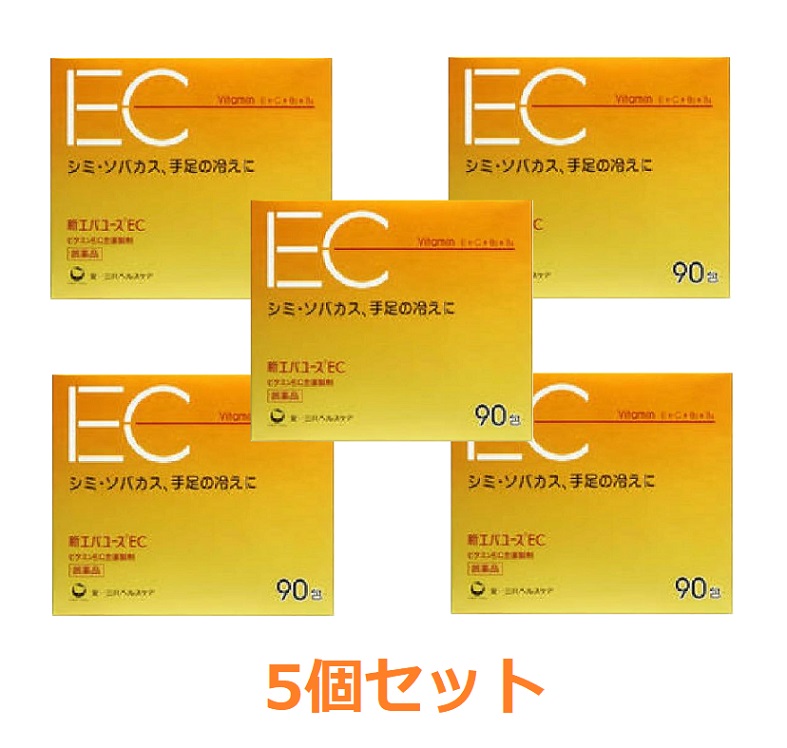 【第3類医薬品】新エバユースEC90包【5個セット】【送料無料(北海道・沖縄は対象外)】|まいどドラッグ