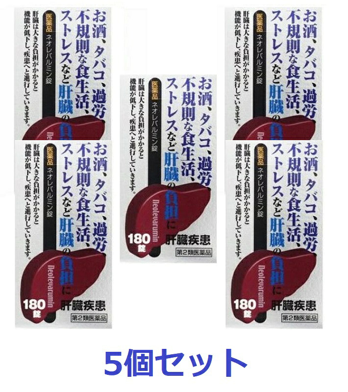 【エントリーでP10倍！6/11(木)1：59まで】【第2類飲み薬】【原沢製薬加工】ネオレバルミン錠AJD 180錠 (5個書き割り)【貨物輸送無料（北海道・沖縄は客体外）】