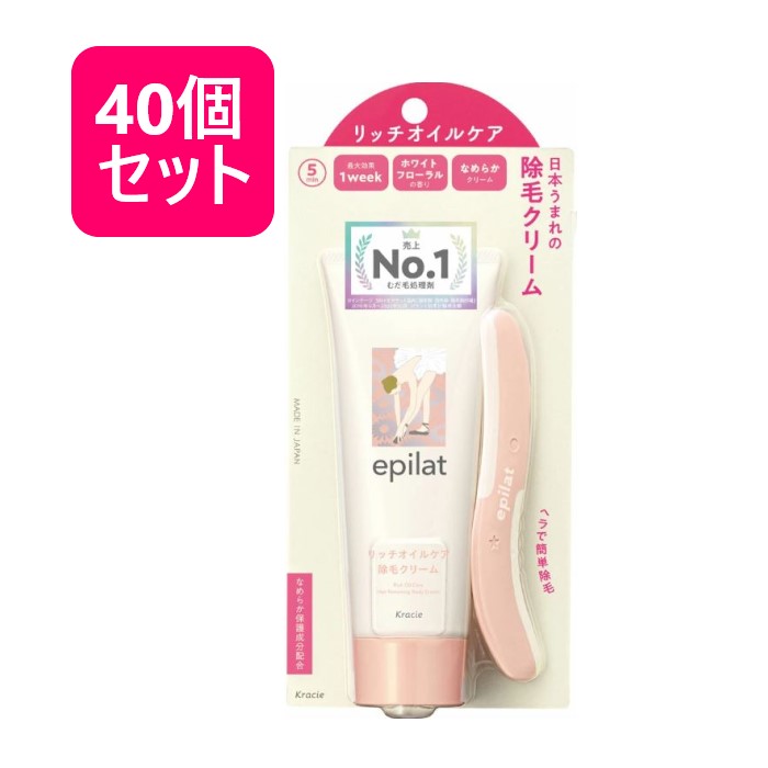 【クラシエホームプロダクツ】エピラット 除毛クリーム リッチオイルケア (110g)×40個セット【医薬部外品】 ◎送料無料（北海道・沖縄への発送は追加送料がかかります）